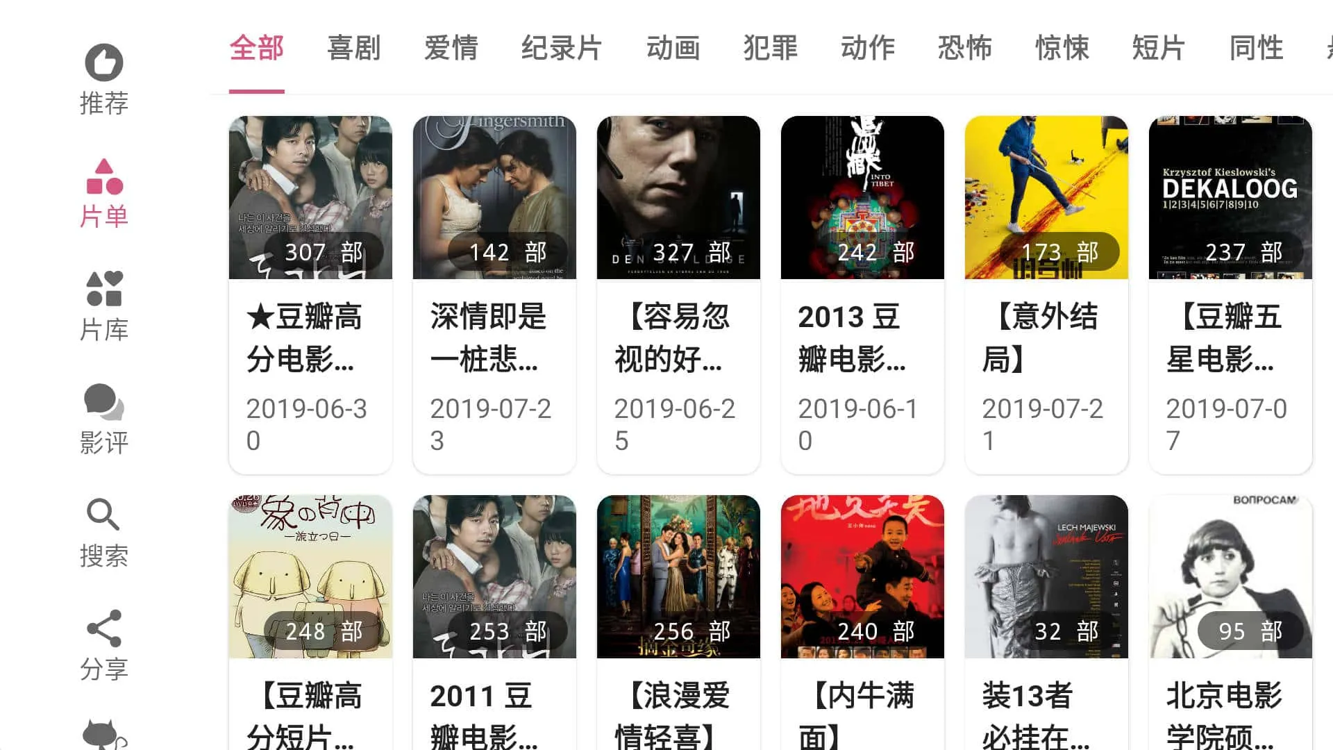 资源猫HD v2.1.0 自带影视资源的免费观影神器-下载否