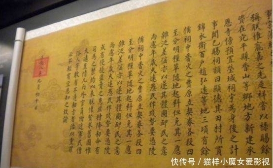 为什么古代没人造假圣旨专家看看圣旨的第一个字，怎么造