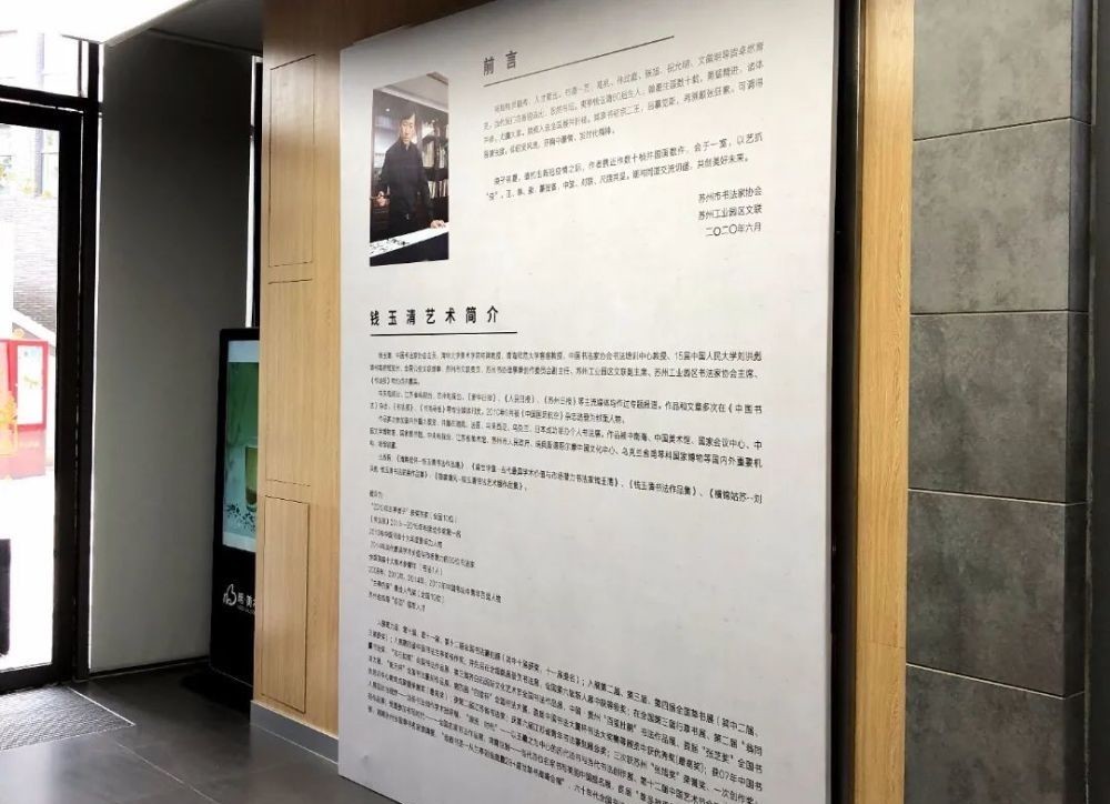 成功|钱玉清书法艺术展暨学术研讨会成功举办