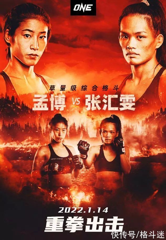 孟博|昔日中国MMA女王做出大胆决定！未来或挑战熊竞楠