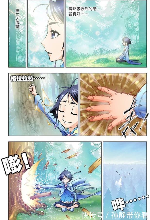 老师|斗罗大陆里感人的一幕,唐三:老师我信您,因为我们是家人!