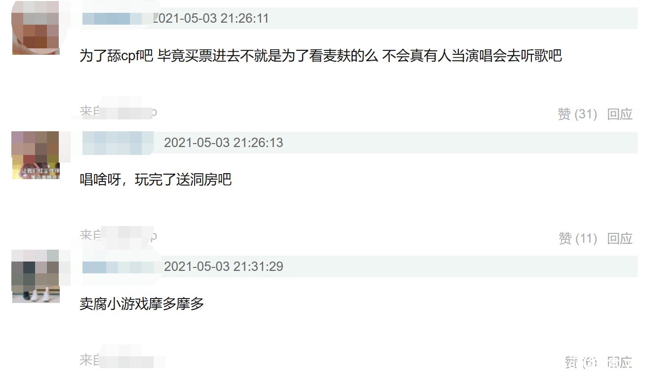 《山河令》演唱会太敷衍,游戏环节比表演还长,靠播片段凑时长