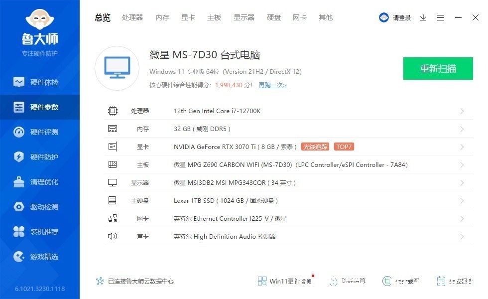 威刚|想要生产力？还得看DDR5内存、威刚DDR5万紫千红4800MHz内存 评测