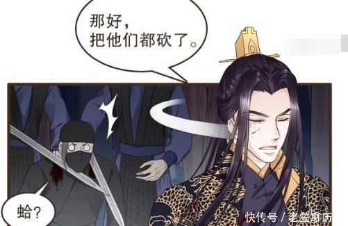 代嫁丞相皇上帮媳妇报仇,遇诚实刺客,狠狠地坑了一笔