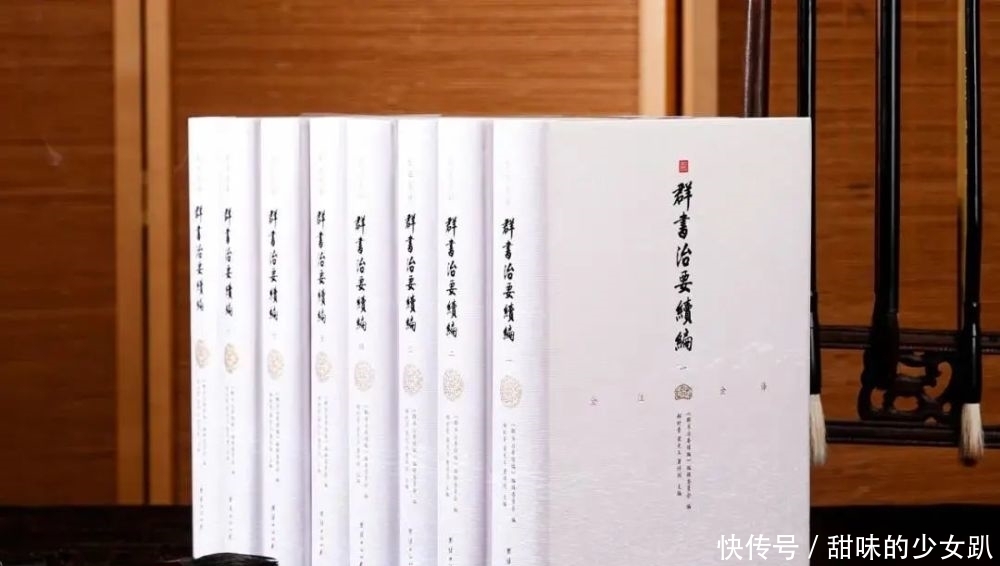 鉴览前古 贻厥孙谋|《群书治要续编》序