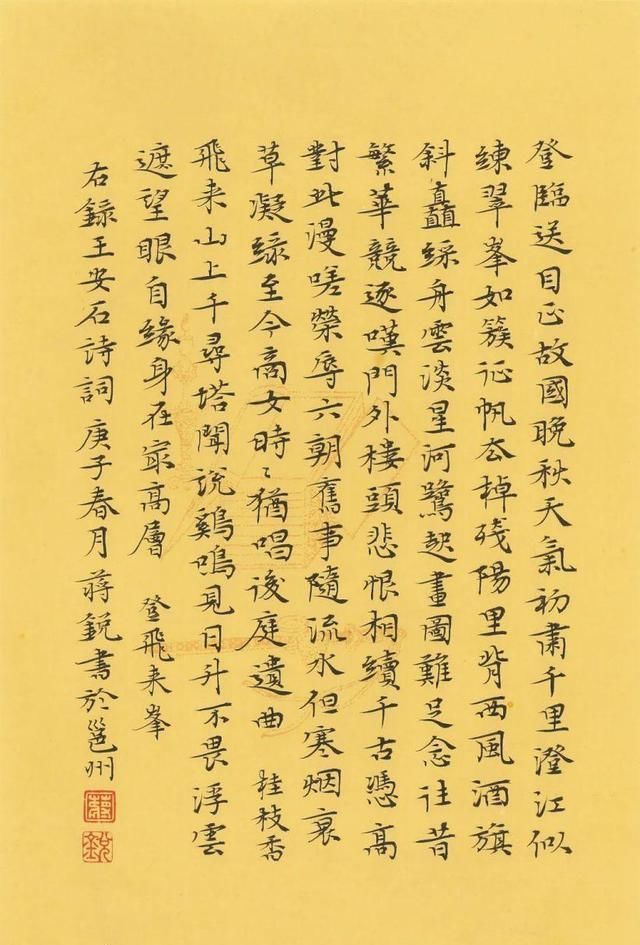 黄庭经$他是一位将小楷写到极致的书法家,摘得全国第三届册页展最高奖