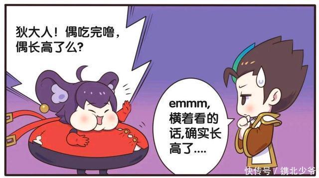 王者荣耀漫画：李元芳直播吃一千个月饼，吃完后李元芳身材变了。