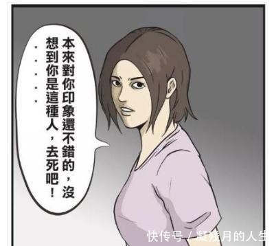 漫画|搞笑漫画：三郎赴约路痴问路，大姐：没想到你是这种人！