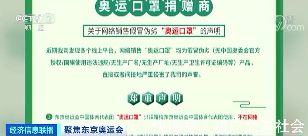口罩|“奥运口罩”走红全国,但你买到的同款,可能侵权了