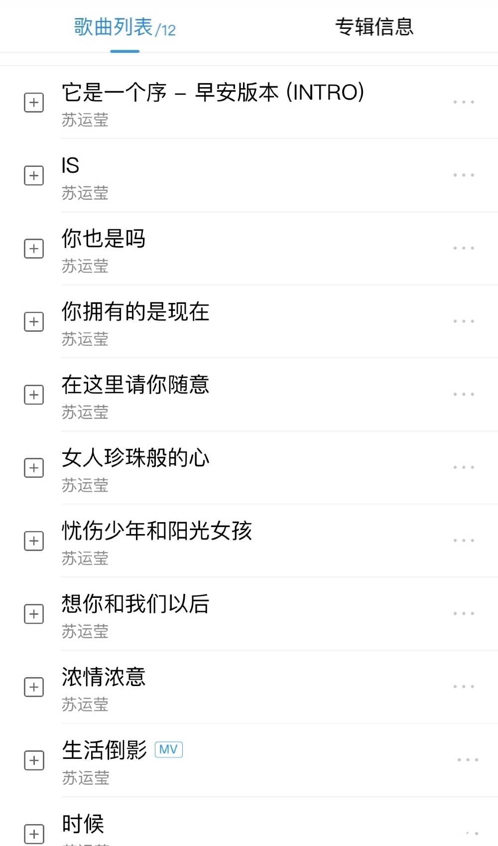 苏运莹:歌词被批有语病,曲子那英学不会,她是怪胎还是天才?