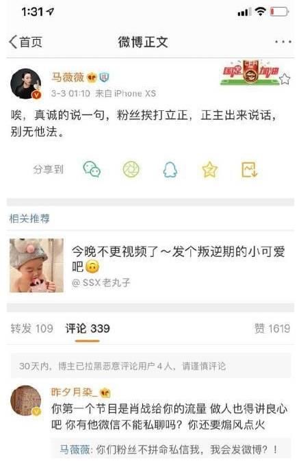 馬薇薇|去年“227事件”中，那些對肖戰落井下石的人，如今都過得怎么樣了？