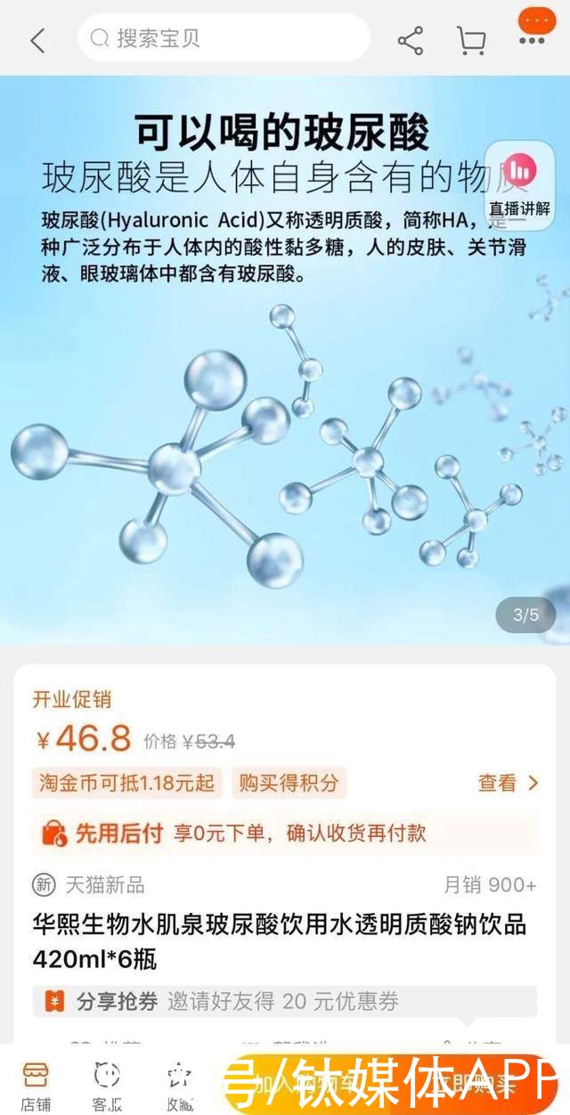 生物|“喝了能变美”的玻尿酸，成本仅1毛