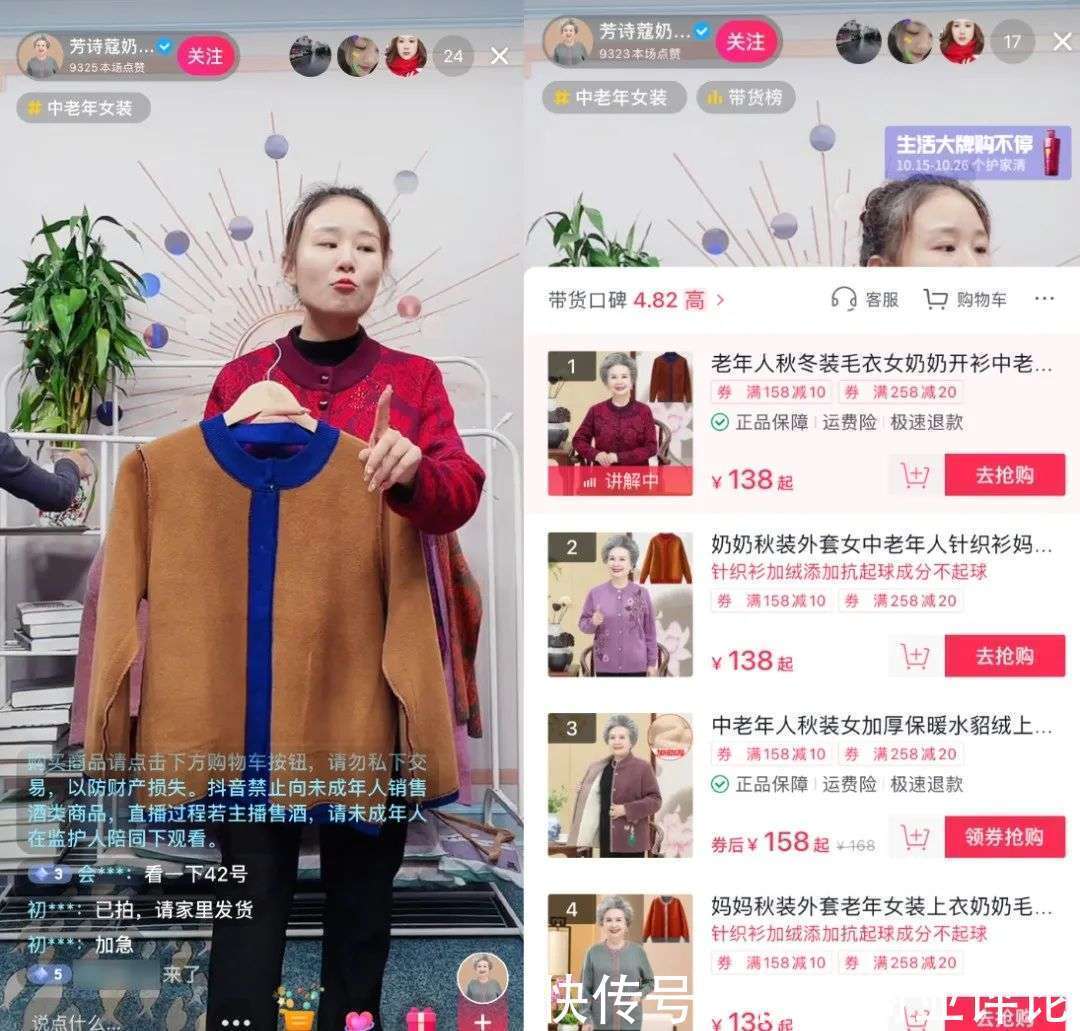 抖音|中老年人爱上抖音购物