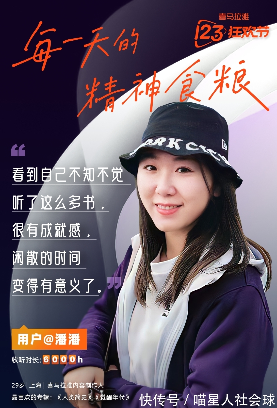 听书#城市白领心声:每年听超100本书,声音让流淌的时间更有意义