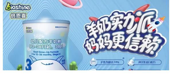 配方|芒果台的综艺火了多少母婴品牌，倍恩喜联合《再见爱人》成为黑马
