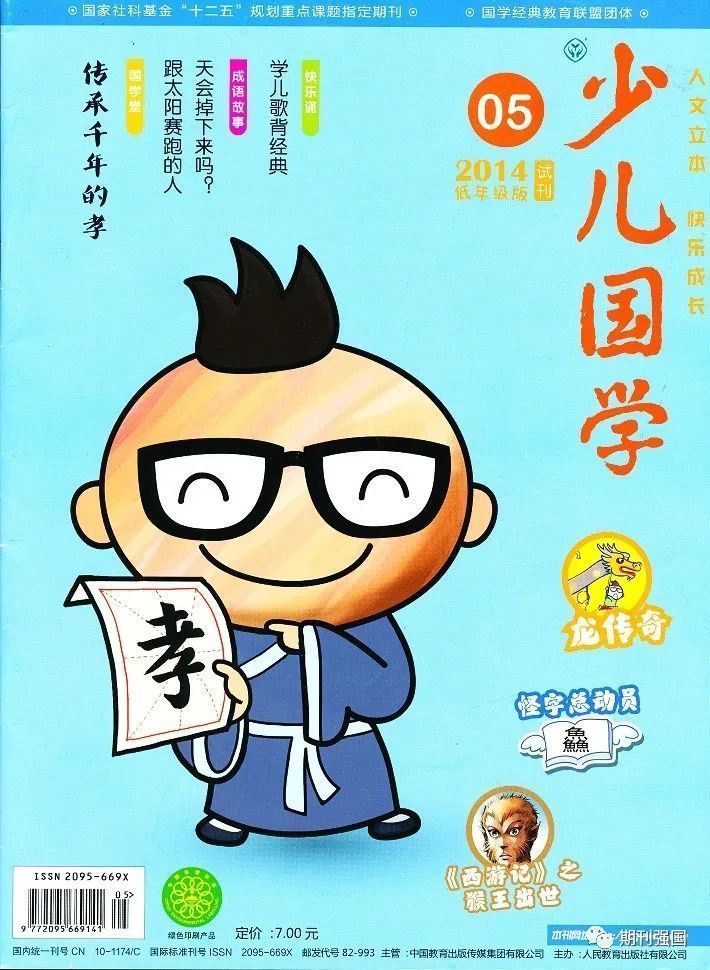  童年|这些少儿杂志都是童年的温暖记忆，哪个杂志陪伴过你？