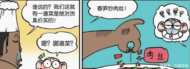 爆笑校园：呆头“没理由”被让座？呆头想逃跑“没有门”！