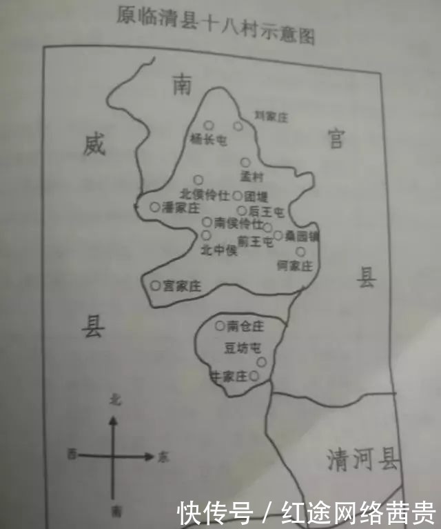 临清飞地“北十八村”!