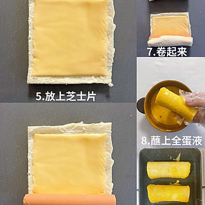 火腿芝士吐司卷