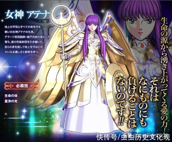 魂魂|圣斗士星矢勇斗之魂魂 其他圣斗士人物设定