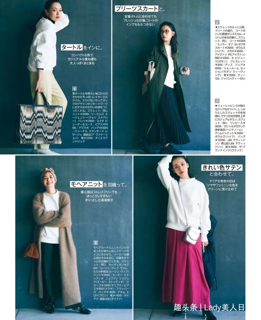 米色|凭什么要借鉴日杂的穿搭惊艳的配色、讲究的细节,每一期都喜欢