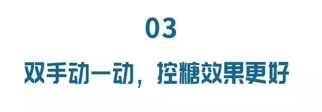 糖尿病人|走路是最便宜的“降糖药”!避开这些误区,你也能边走边降血糖