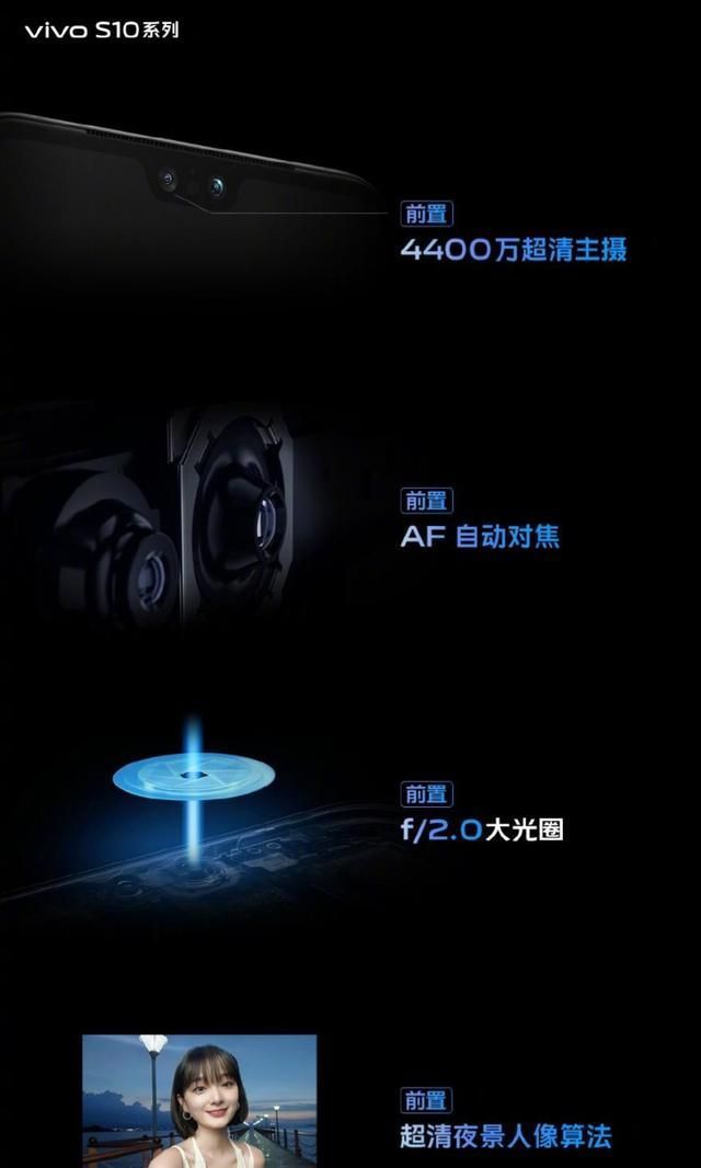 系列|2699元起售，vivo S10系列正式发布：4400万前摄，夜拍也清晰