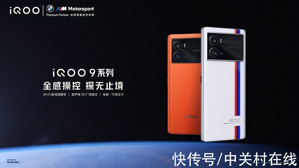 iqoo|iQOO 9系列发布会汇总：3999元入手全新一代骁龙8旗舰