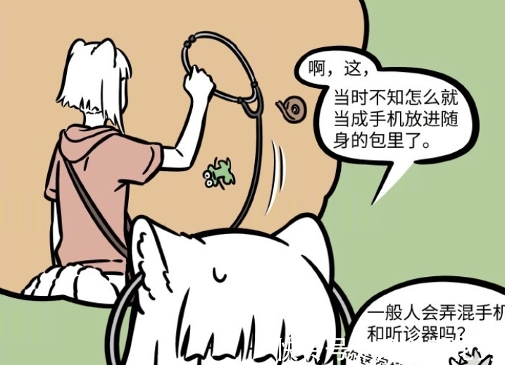 非人哉|非人哉：搬家太麻烦，敖烈帮忙找手机，九月用上听诊器