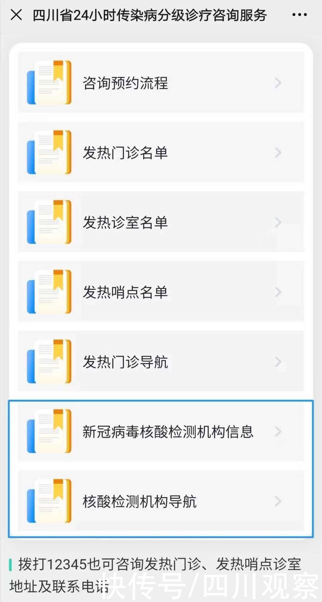 样本管|三步找到离你最近的核酸检测机构