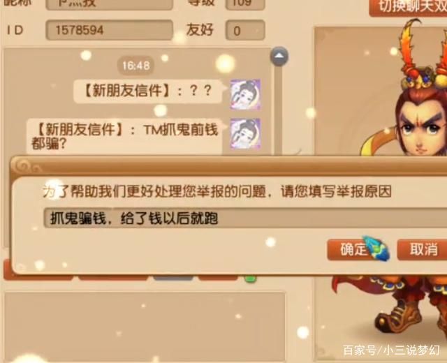 有人|梦幻西游:有人说是2020最温暖的爱情小说，直到碰到了梦幻的狗托