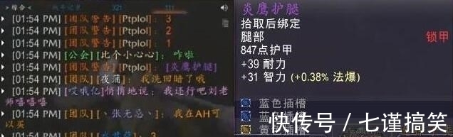 护腿|魔兽世界TBC：凯尔萨斯能带来多少金币收入？看下土豪团的情况