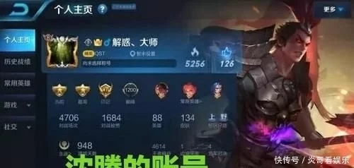王者荣耀段位