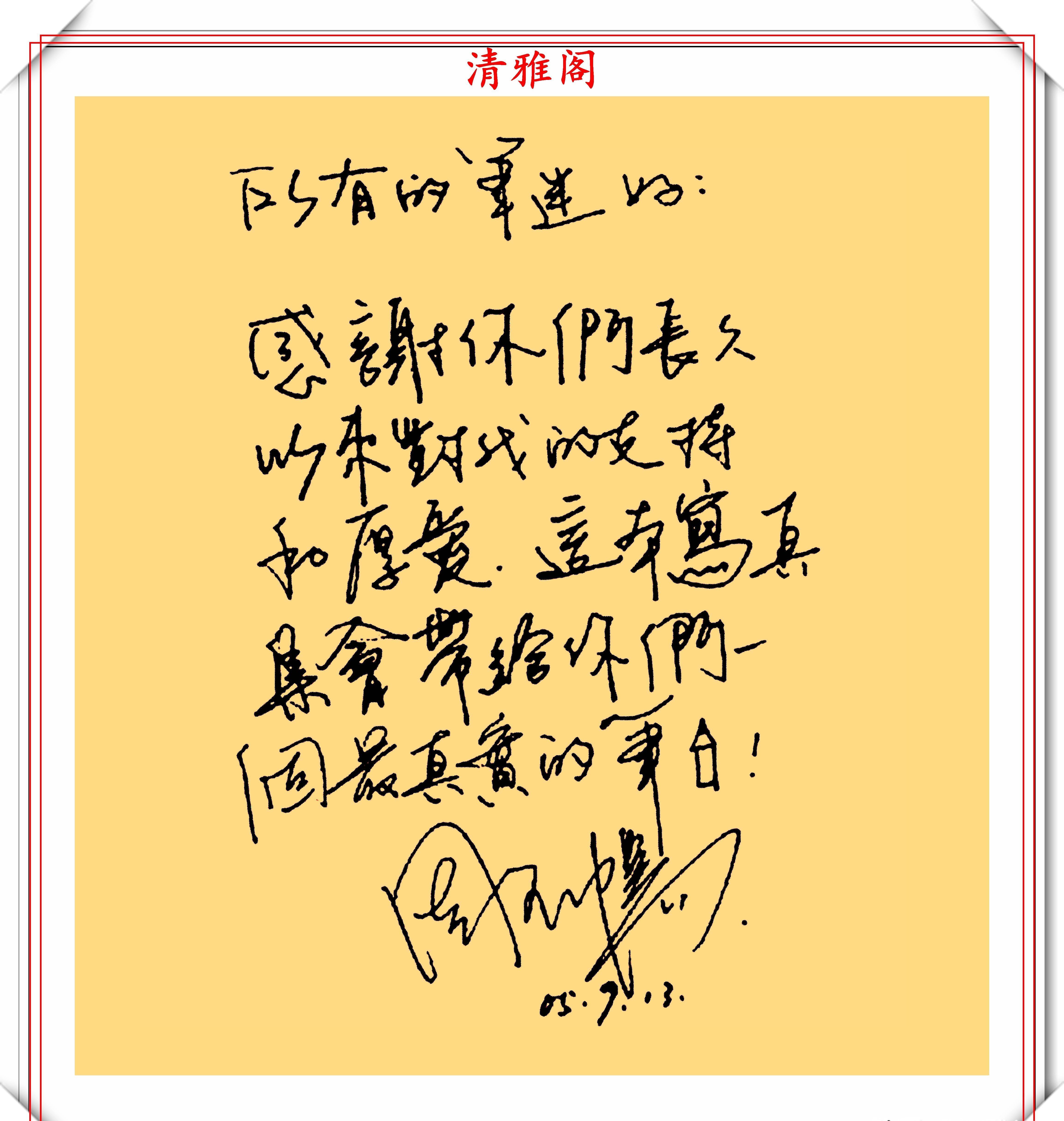 作品|华语女歌手周笔畅,8幅硬笔书法作品欣赏,网友:她的字很淑女