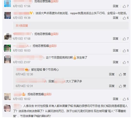 面子|将那英沙溢“捆一起骂”，当游戏认真起来，前辈的面子一文不值？