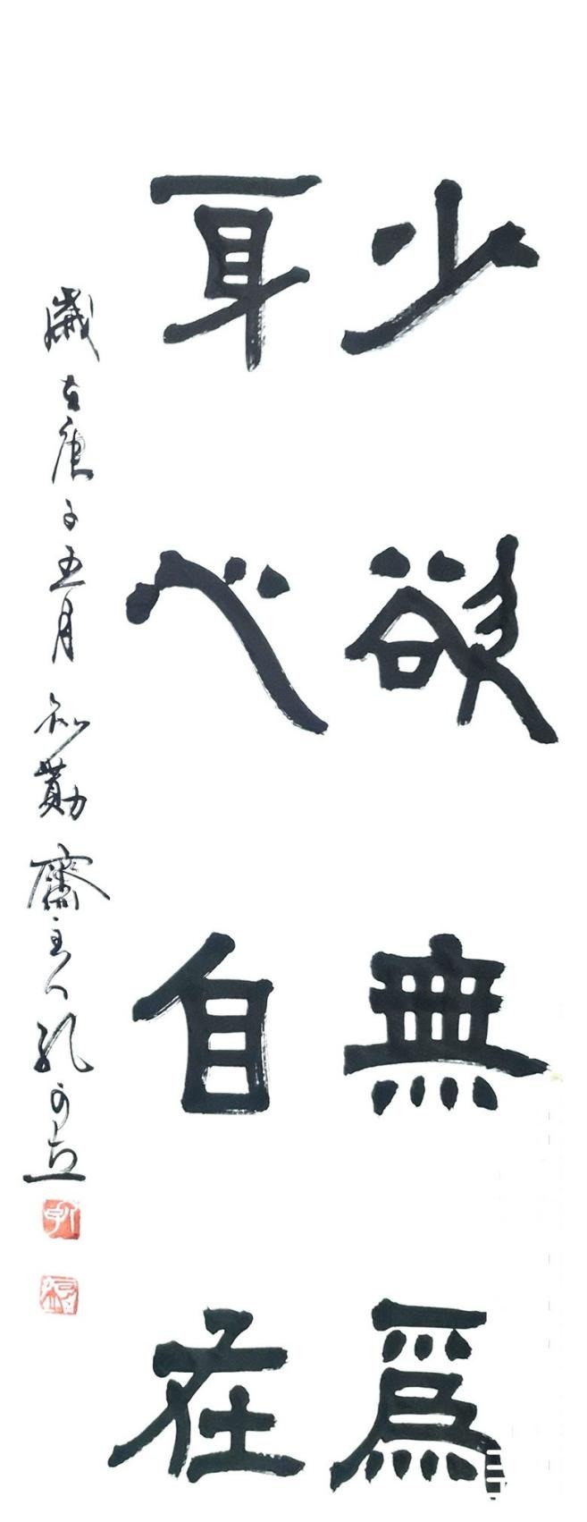 孔可立——中国文化高级职称国家高级书法师(高级职称证书)