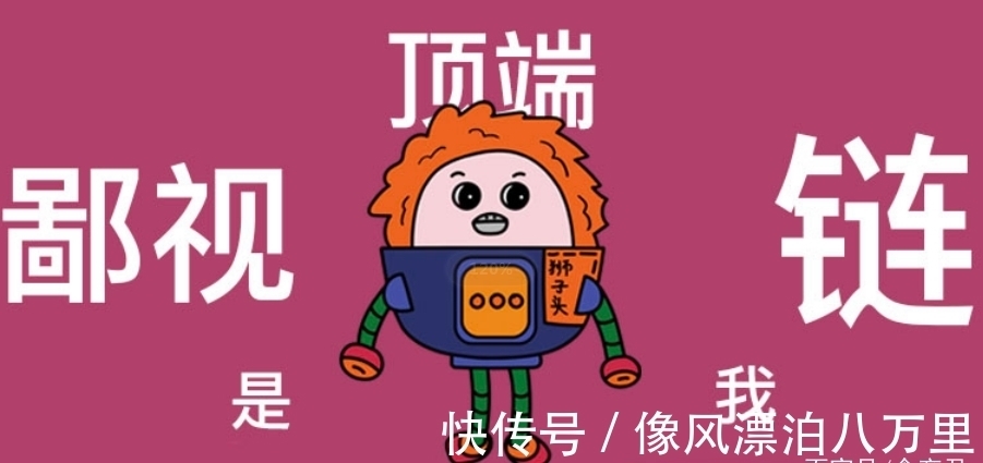 鄙视链|当代食物鄙视链手册