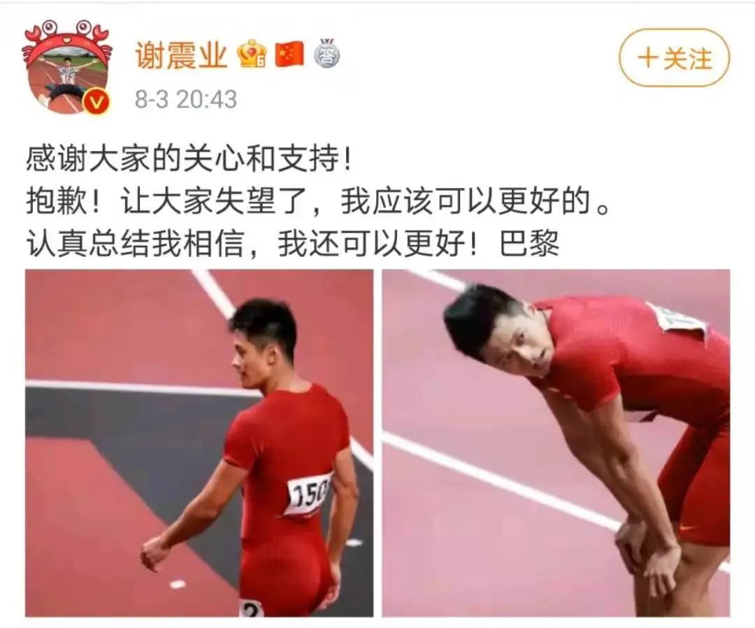 奥运|H5丨38金完美收官！点赞为所有中国奥运健儿喝彩！没有夺冠的他们亦是英雄
