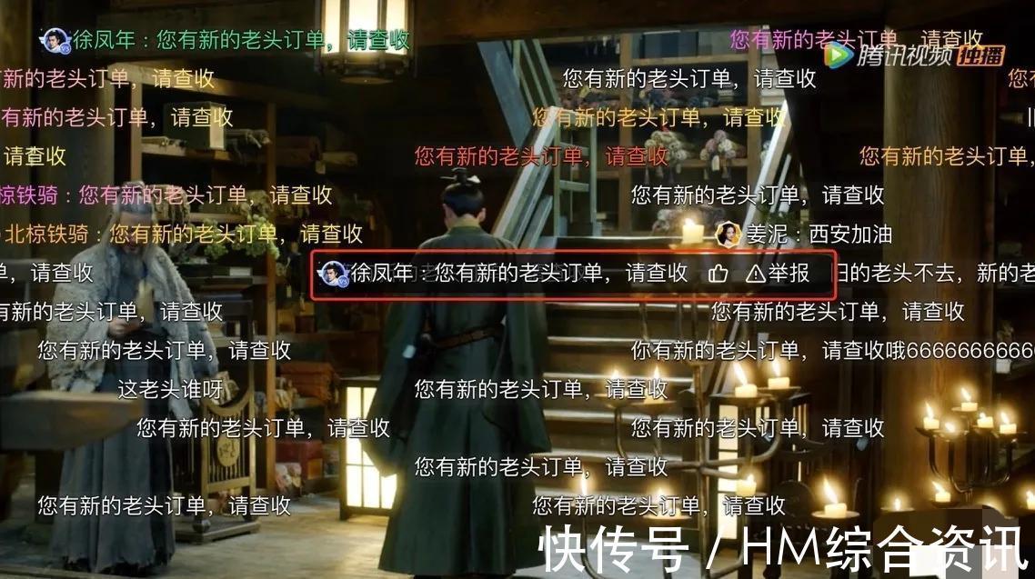 |《雪中悍刀行》电视剧弹幕都是人均段子手,弹幕才是快乐源泉