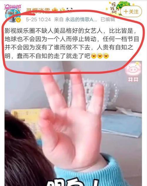 跑男 Angelababy和宋雨琦撕上热搜了,baby和跑男闹掰了?