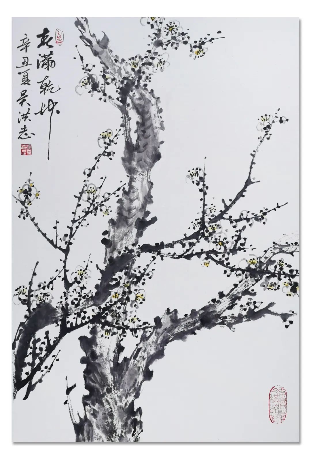 美术家协会@「??吴洪志」|水墨一品-中国当代书画名家精品展