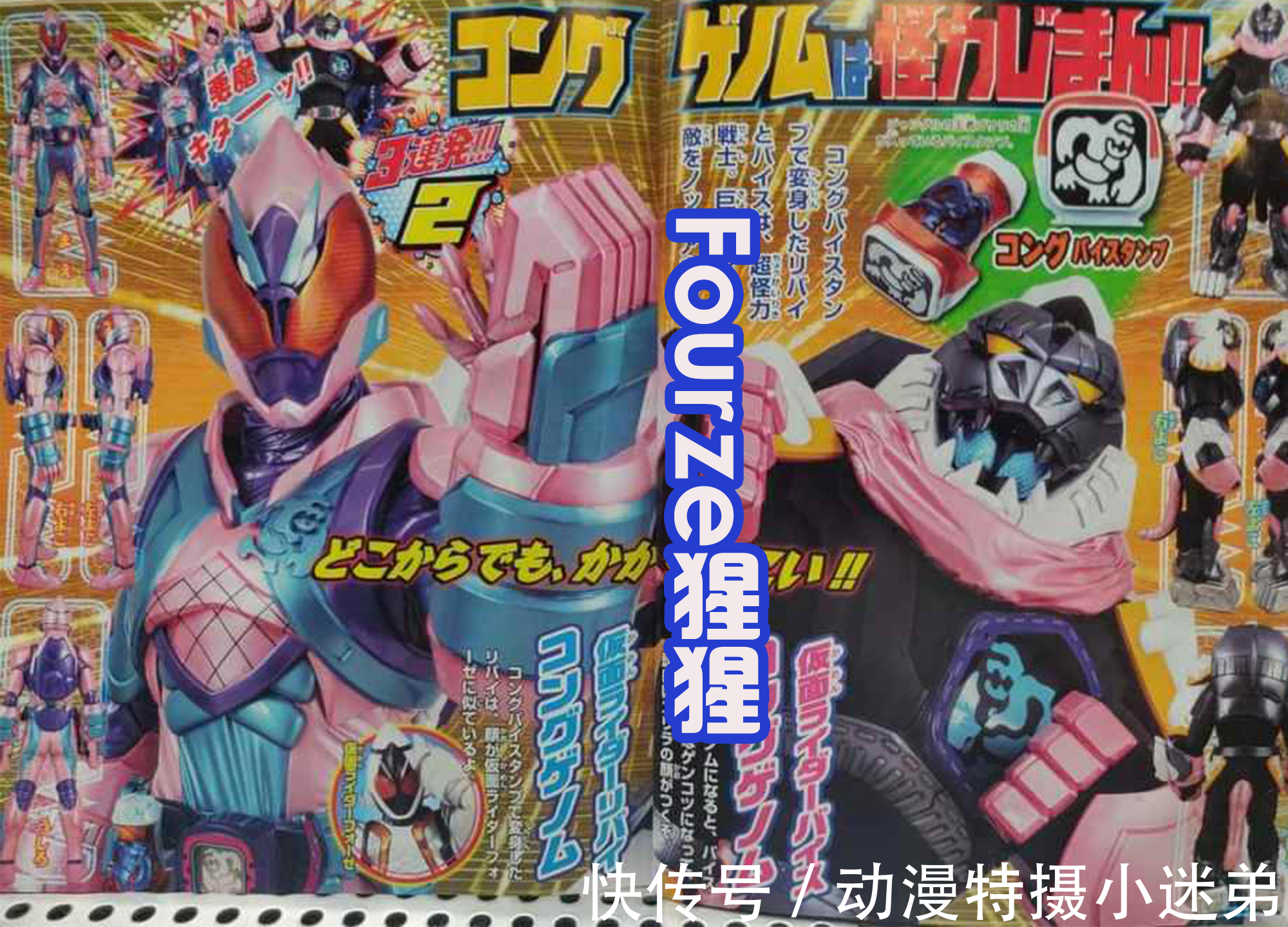 假面骑士|《假面骑士Revice》10月份情报,三大形态登场,二骑亮相