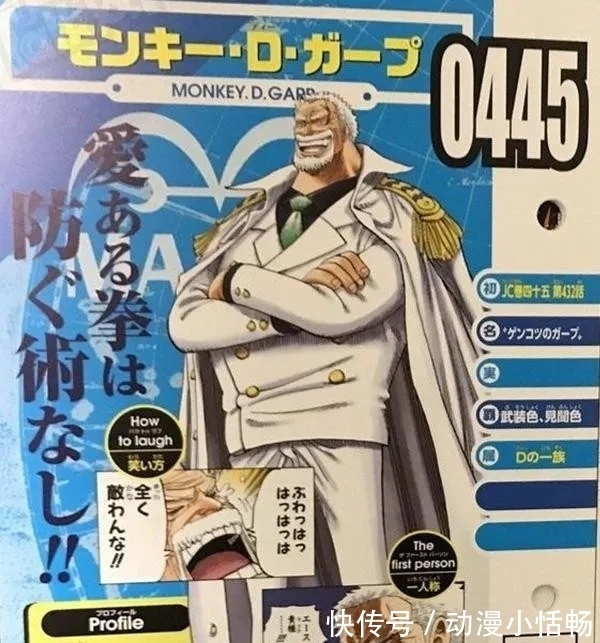 见闻色|“海贼王:四大“海军传奇”生命卡,战国掌握霸王色霸气”