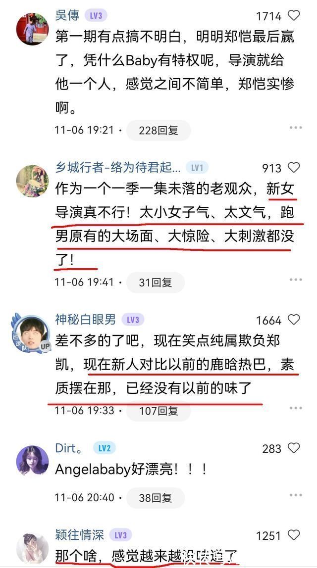 《跑男》變“走男”?新導(dǎo)演被嘲不如姚譯添，原大場(chǎng)面被一掃而光