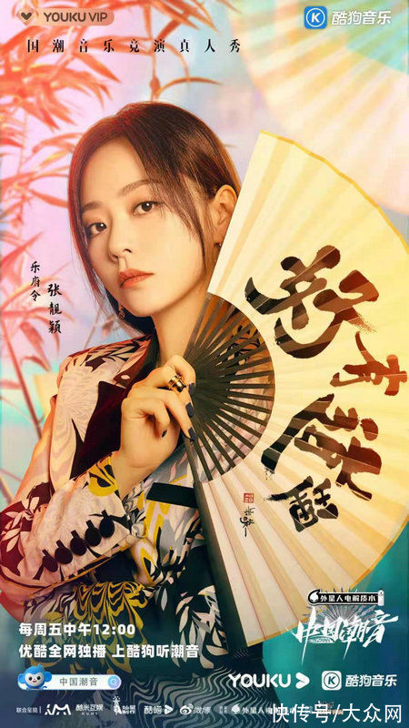 《中國潮音》主題戰(zhàn)戰(zhàn)況升級 個性組合上演“怪咖”PK