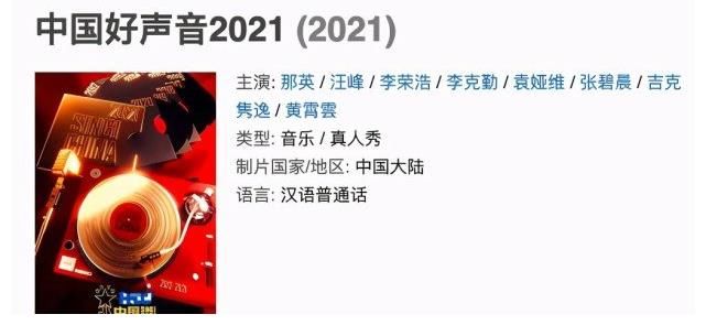 好声音|好声音2021海选现场曝光！导师阵容4大+4小，网红王靖雯也参加