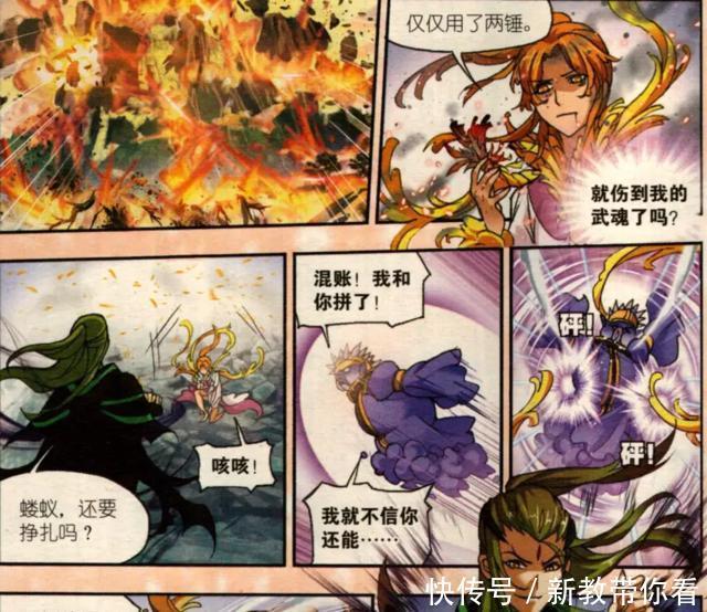 唐三|斗罗大陆:菊斗罗要“灭”毒斗罗?刺豚斗罗一句话,菊斗罗听懵了