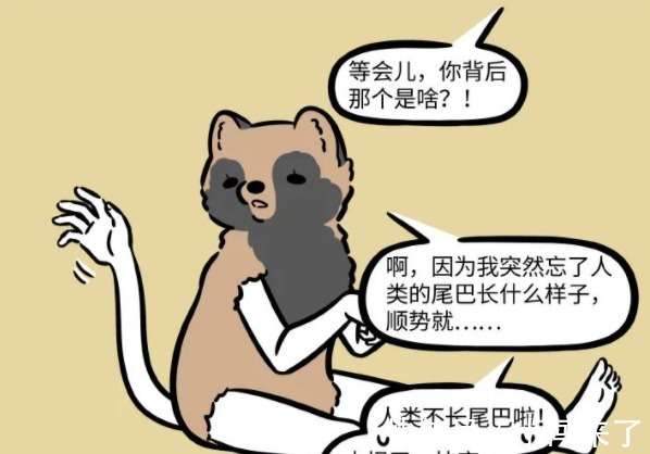 妖怪|非人哉：普通妖怪学化形术真的挺困难的，侧面说明九月真是天才啊