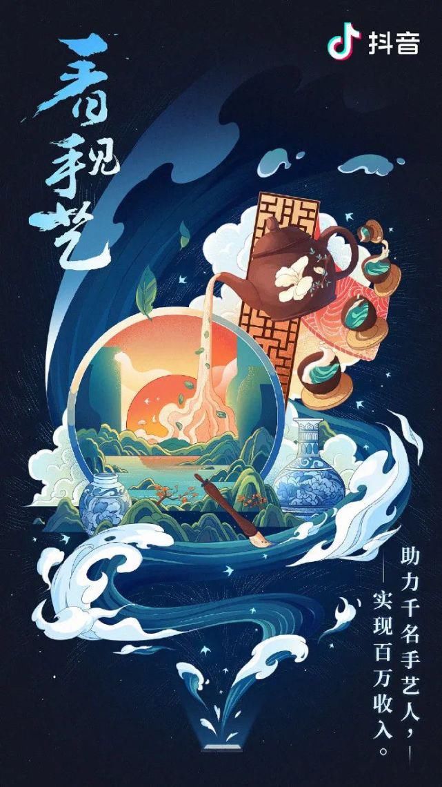  海报|抖音创意海报大整合，超级符号的运用，好有看头呐！