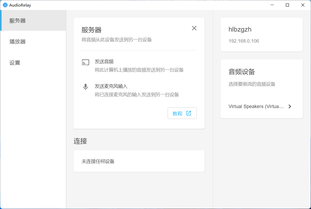 有了这款Bluetooth Keyboard & Mous神仙软件,让你的电脑原地起飞!-423下载站